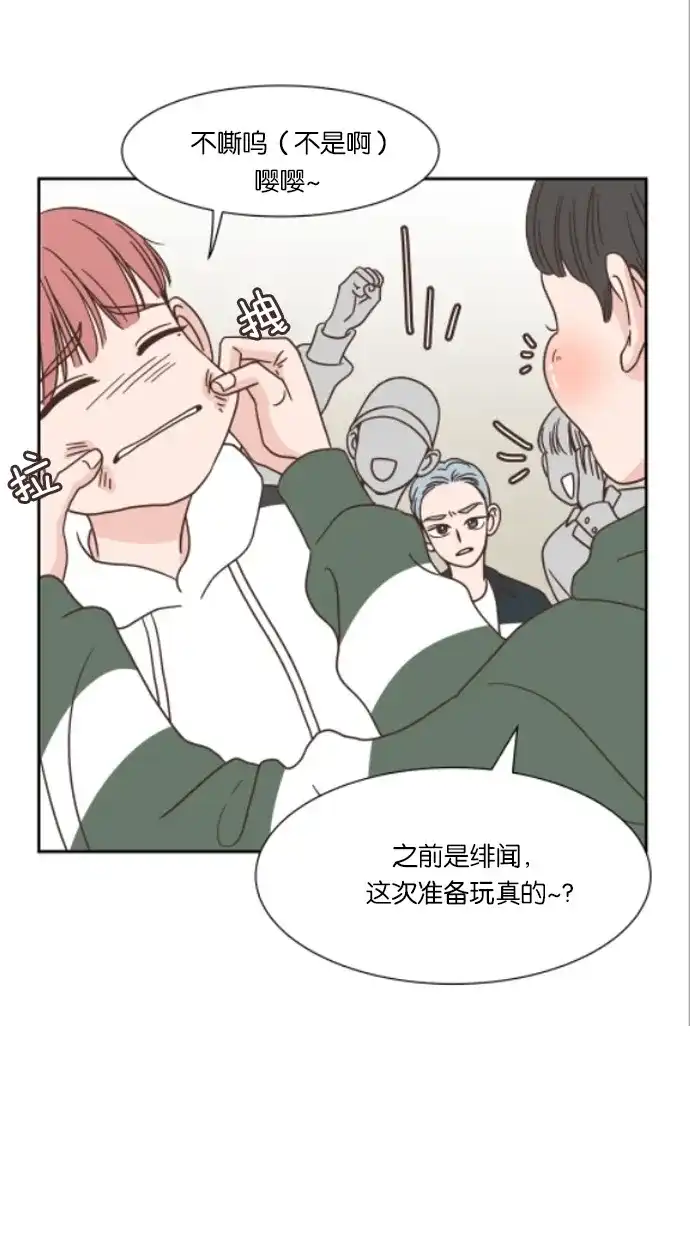 《独一无二的浪漫》第34话 第7页