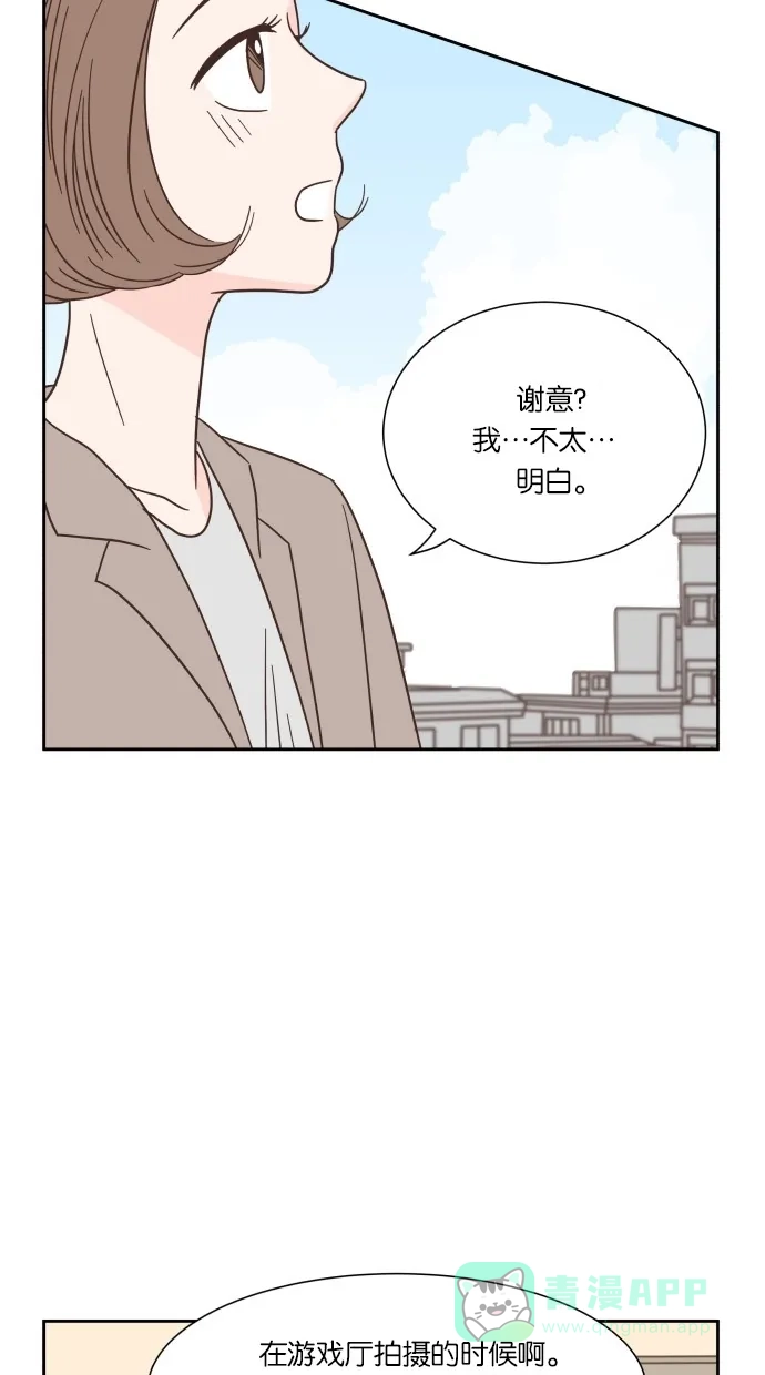 《独一无二的浪漫》第34话 第36页