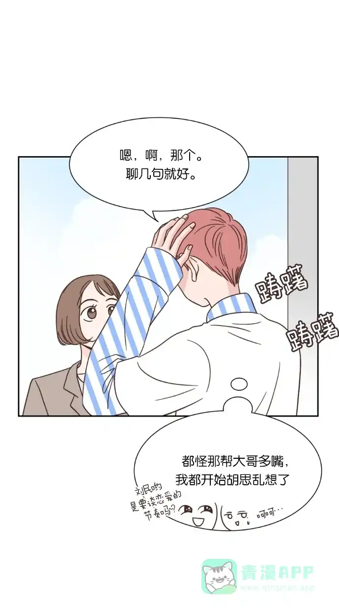 《独一无二的浪漫》第34话 第26页