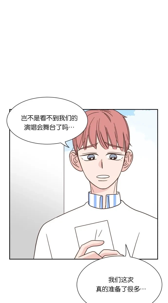 《独一无二的浪漫》第34话 第48页