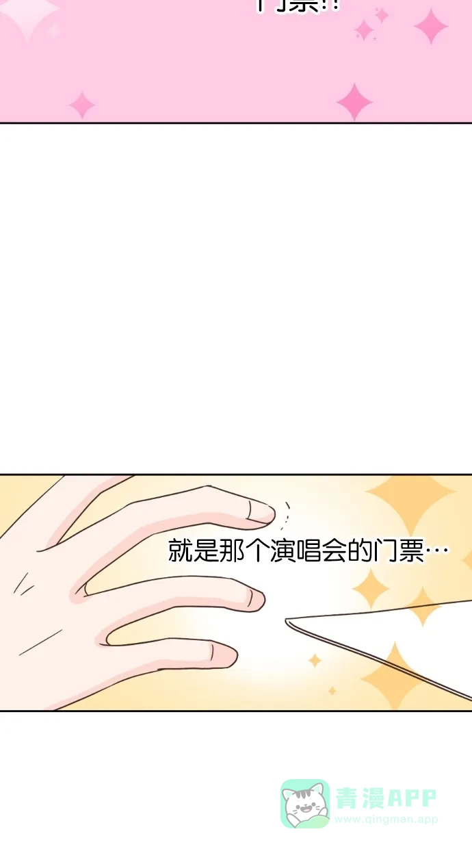 《独一无二的浪漫》第34话 第31页