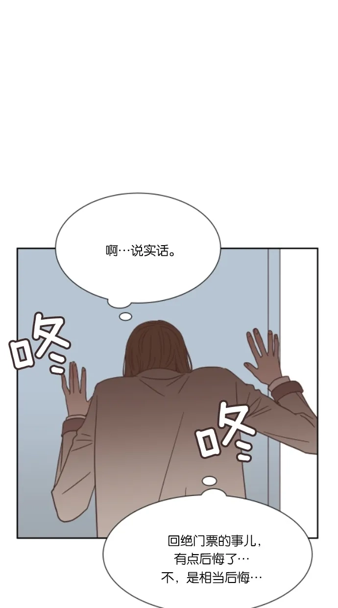 《独一无二的浪漫》第34话 第15页