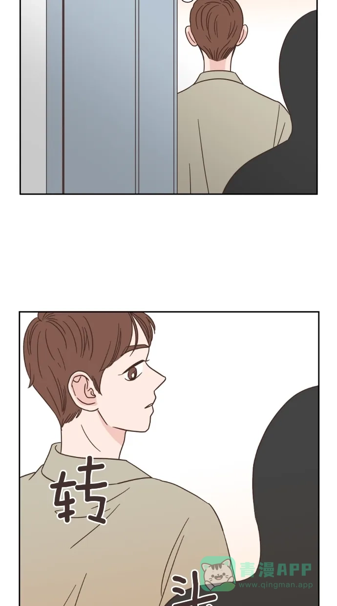 《独一无二的浪漫》第35话 第51页