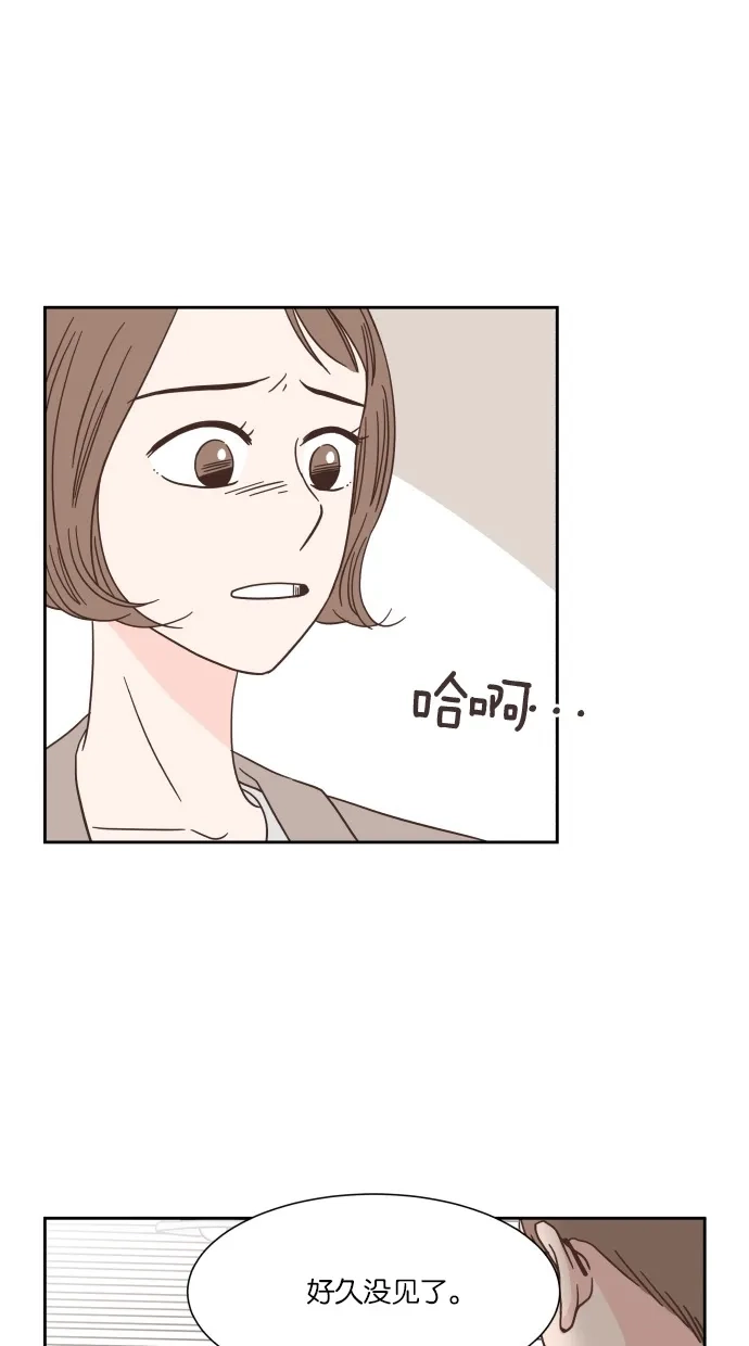 《独一无二的浪漫》第35话 第8页
