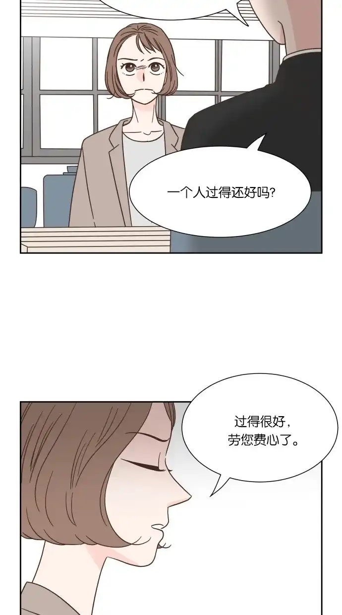 《独一无二的浪漫》第35话 第9页