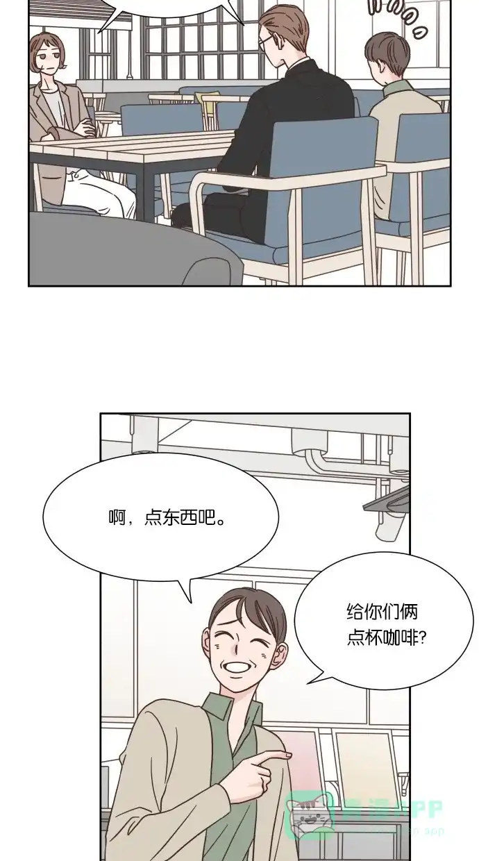 《独一无二的浪漫》第35话 第6页