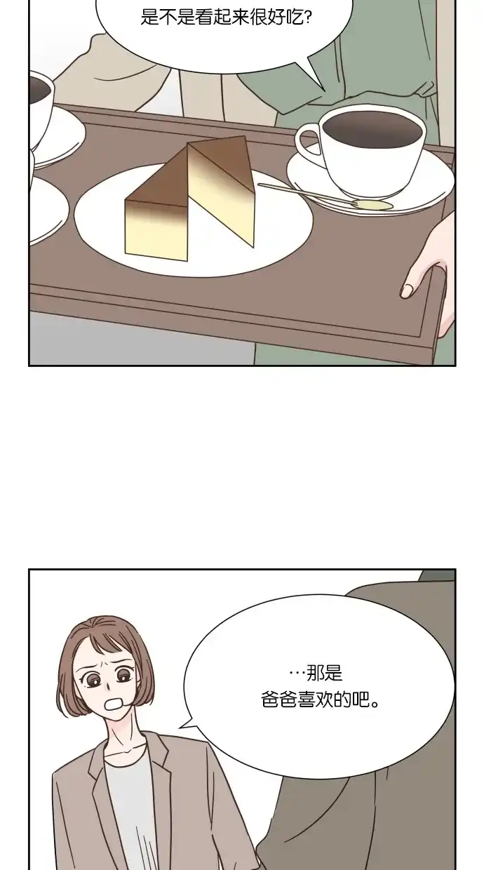 《独一无二的浪漫》第35话 第22页