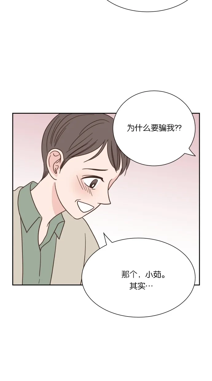 《独一无二的浪漫》第35话 第28页