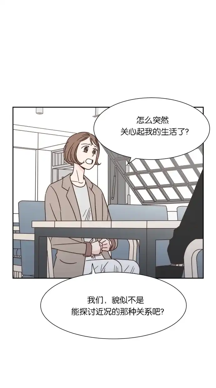 《独一无二的浪漫》第35话 第12页