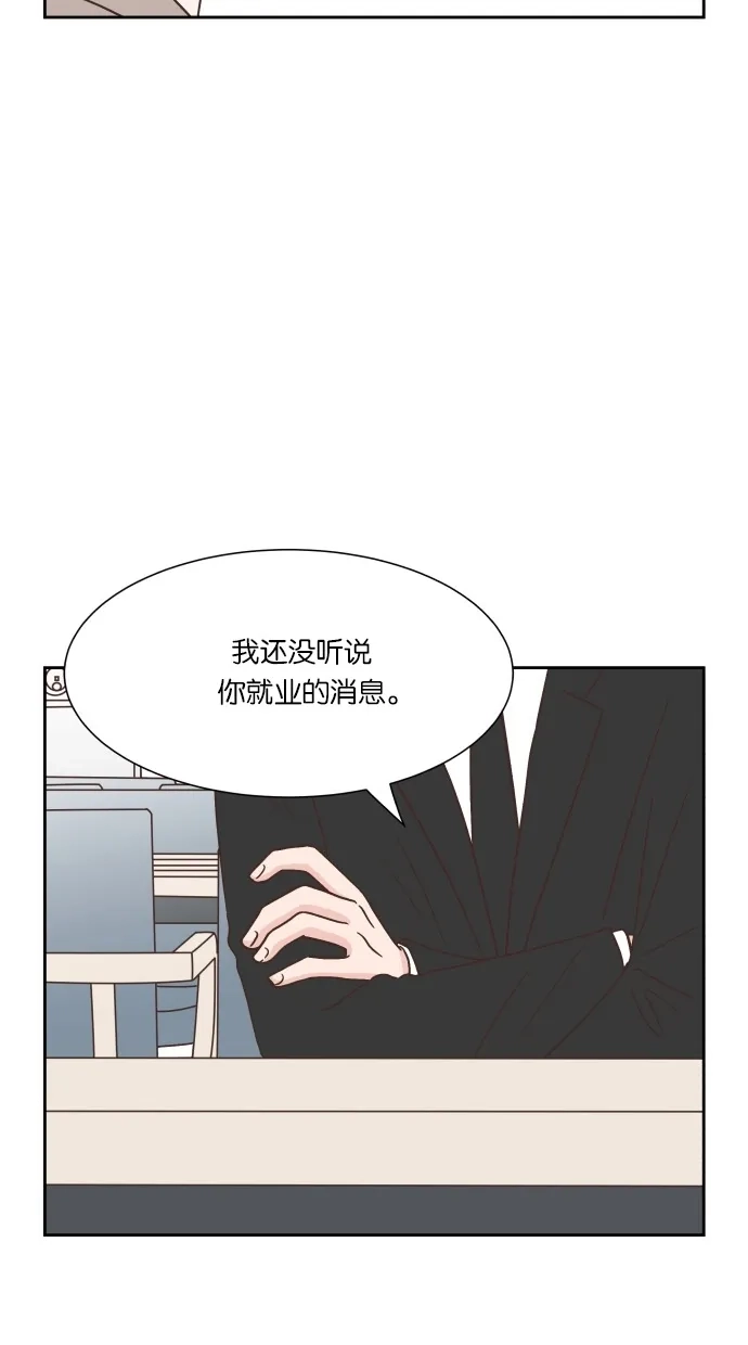 《独一无二的浪漫》第35话 第10页