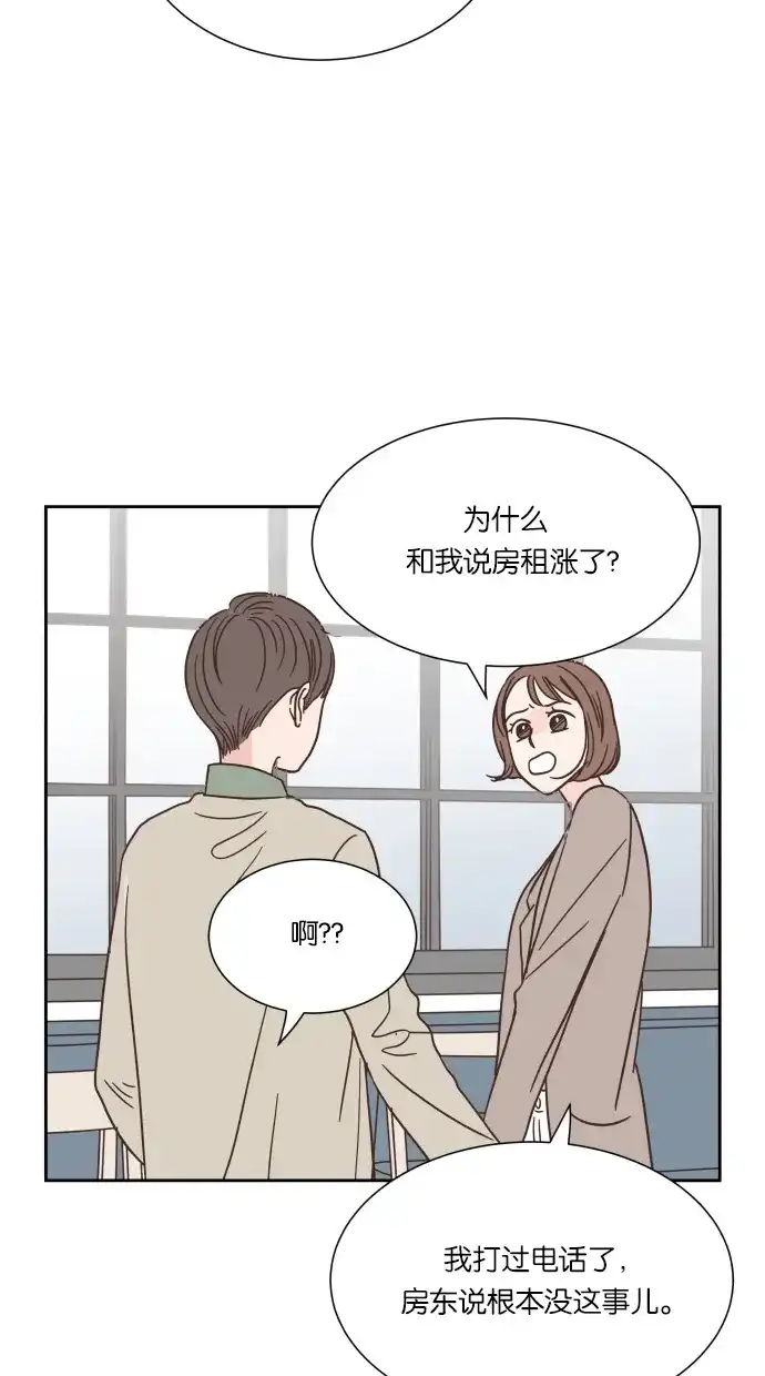 《独一无二的浪漫》第35话 第27页