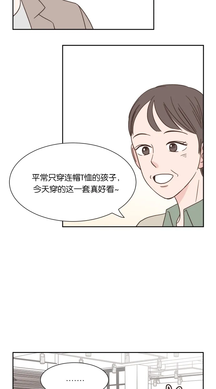 《独一无二的浪漫》第35话 第5页