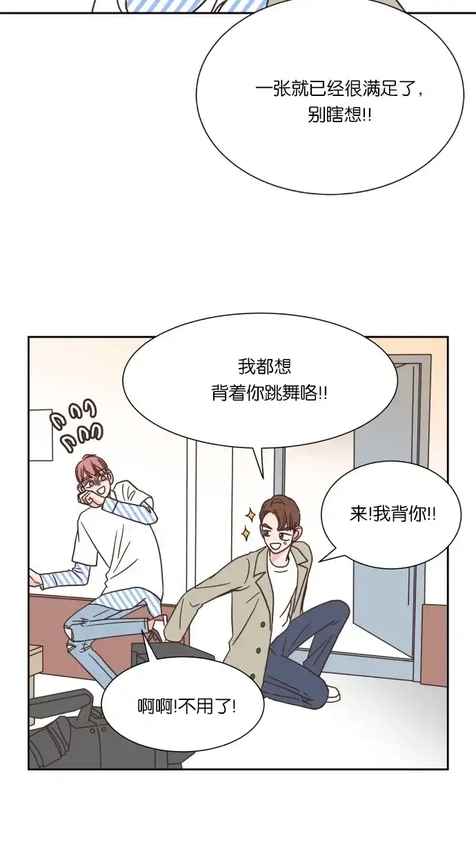 《独一无二的浪漫》第35话 第42页
