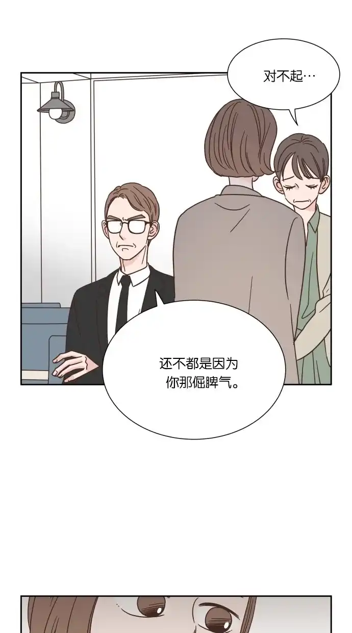 《独一无二的浪漫》第35话 第32页