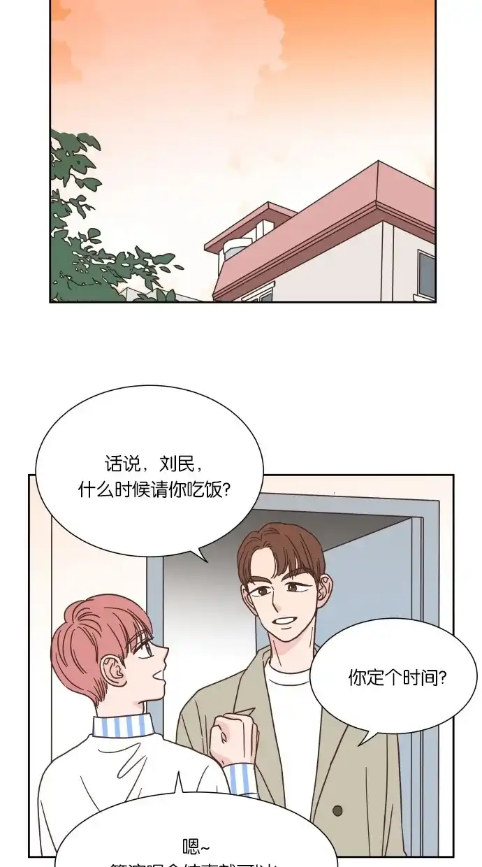 《独一无二的浪漫》第35话 第38页