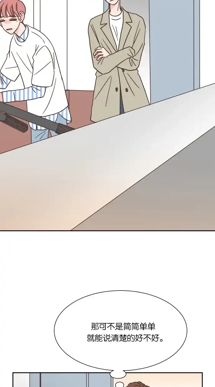 《独一无二的浪漫》第35话 第50页