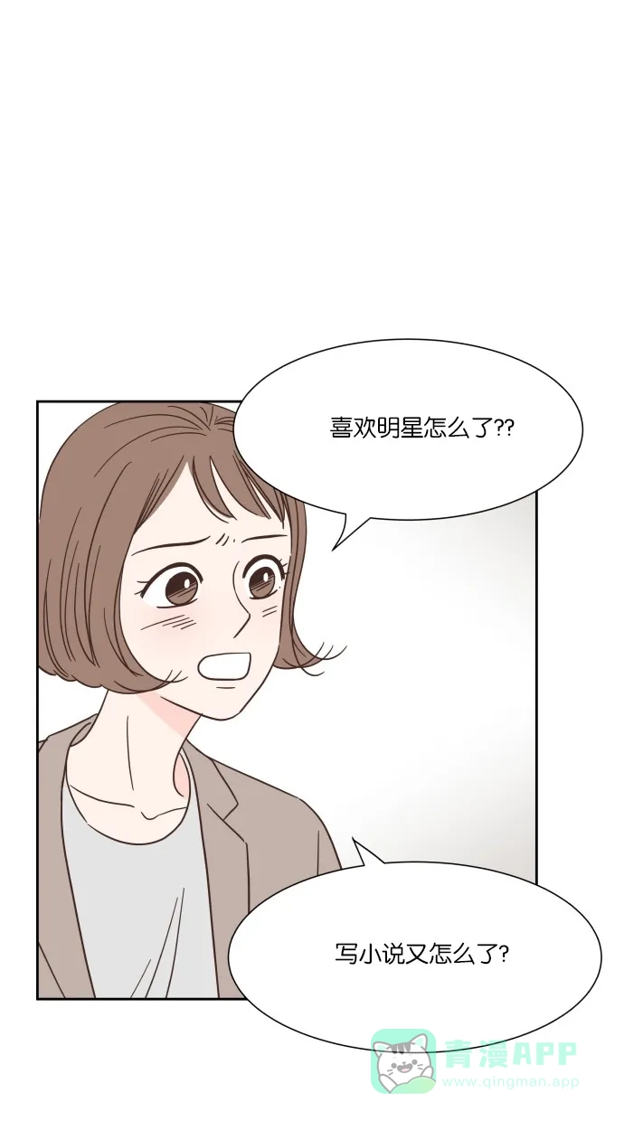 《独一无二的浪漫》第35话 第16页