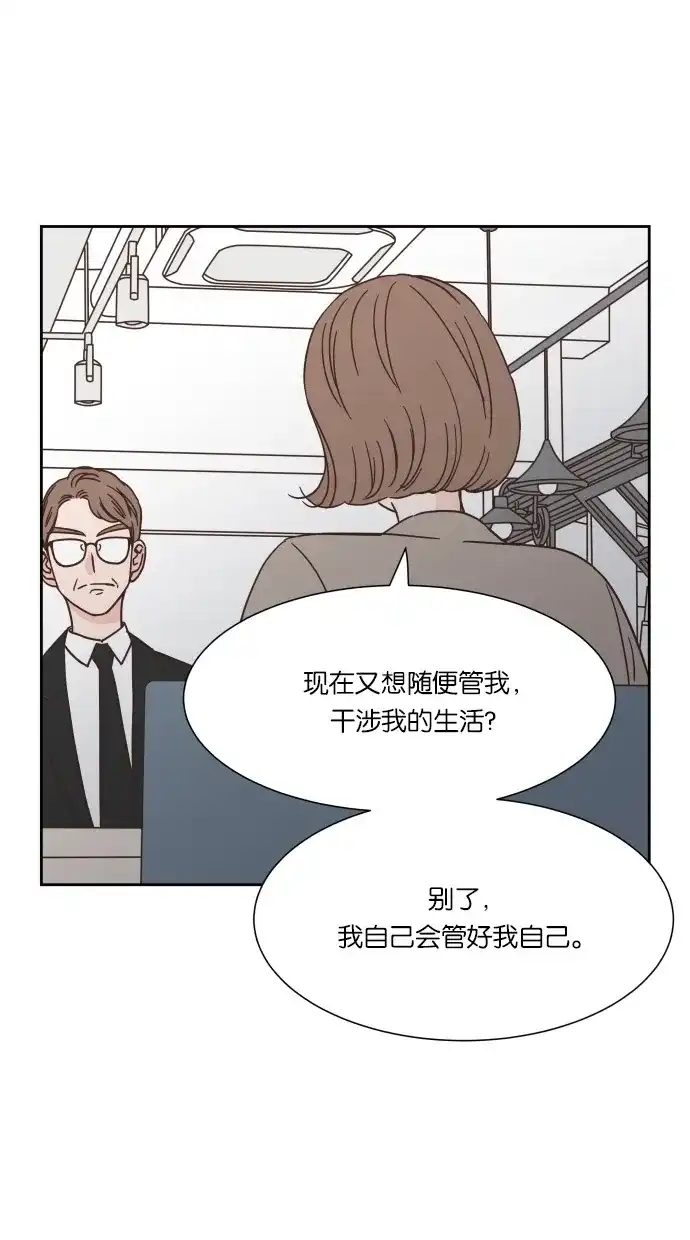 《独一无二的浪漫》第35话 第17页