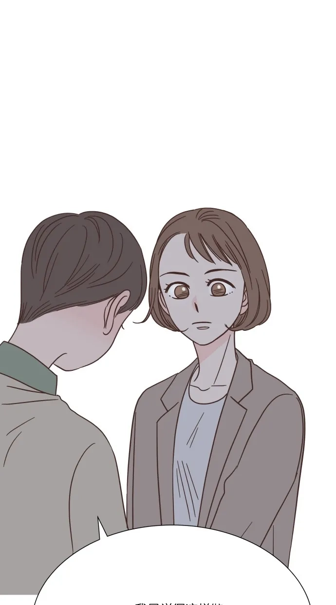 《独一无二的浪漫》第35话 第29页