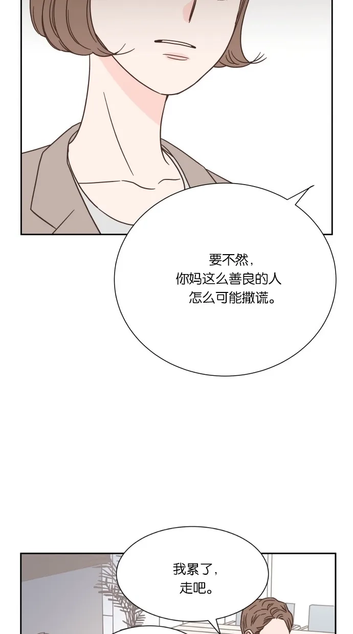 《独一无二的浪漫》第35话 第33页