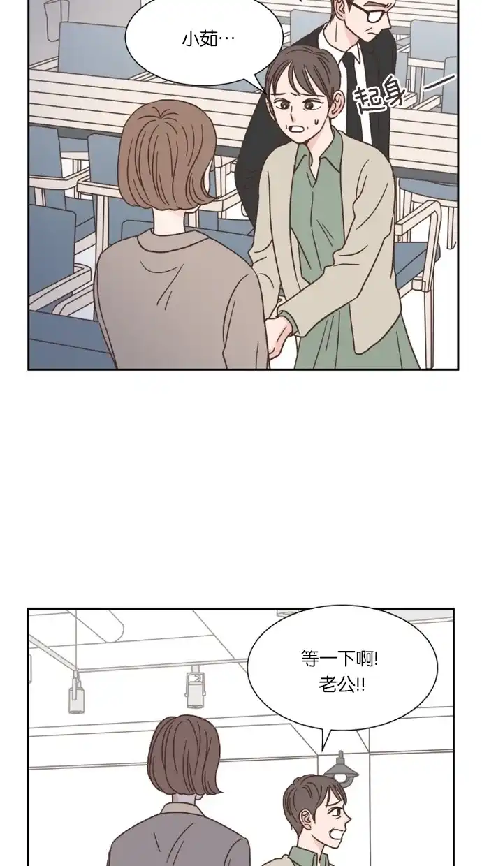 《独一无二的浪漫》第35话 第34页
