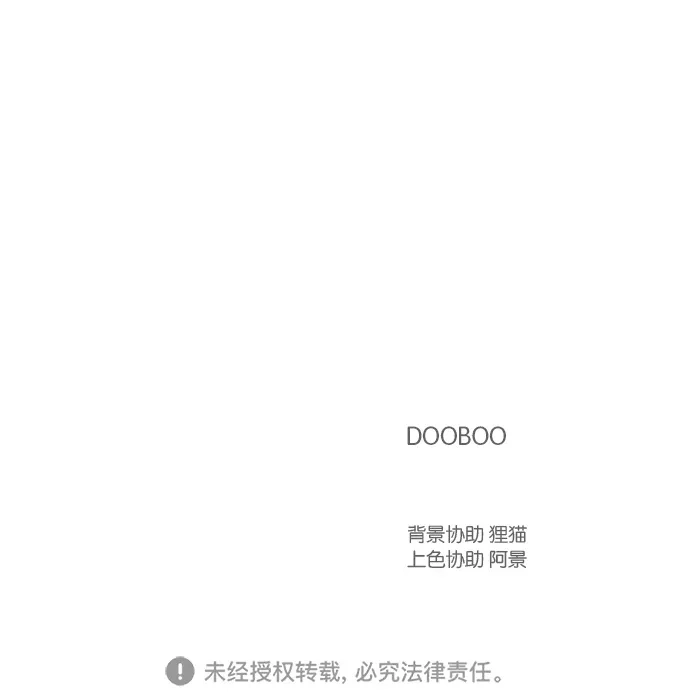 《独一无二的浪漫》第35话 第60页