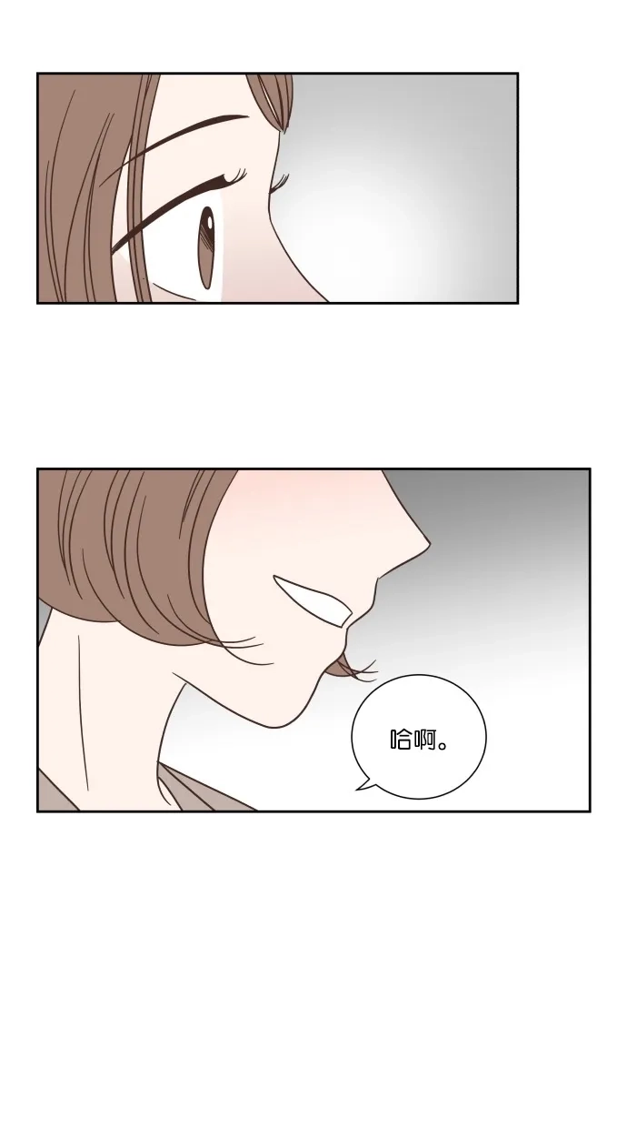 《独一无二的浪漫》第35话 第14页
