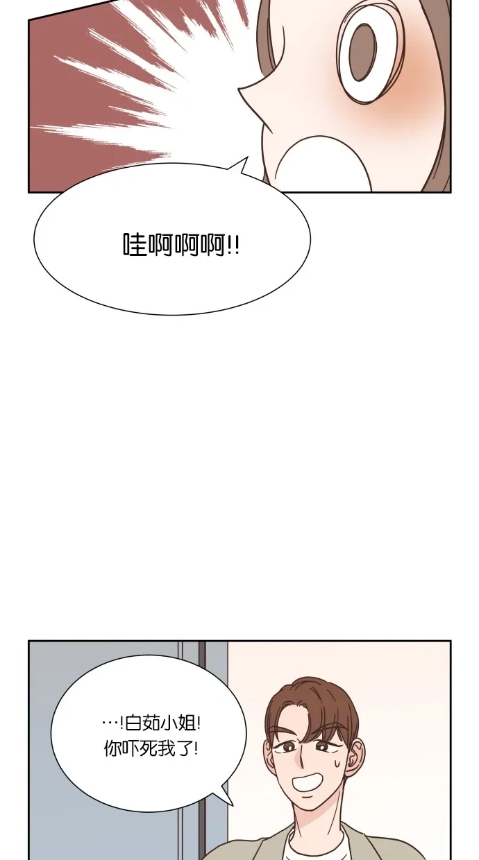 《独一无二的浪漫》第35话 第53页