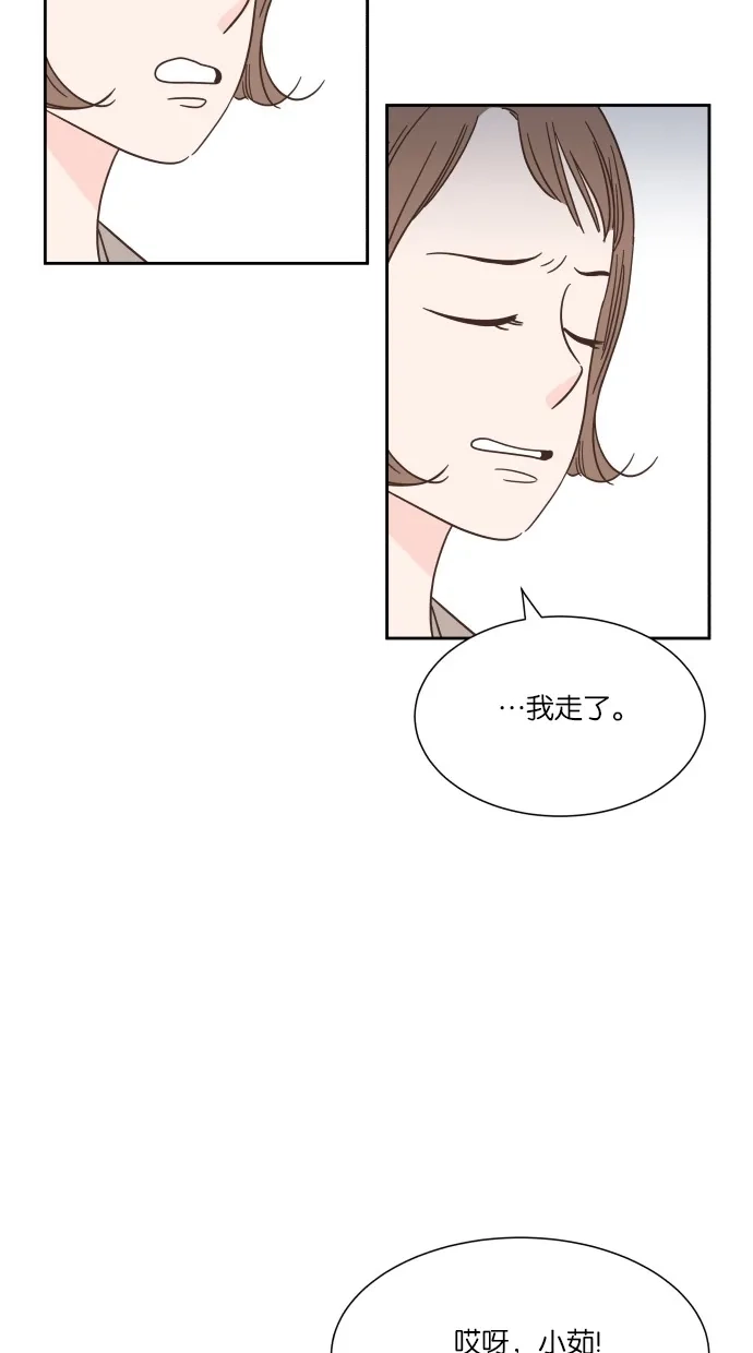 《独一无二的浪漫》第35话 第20页