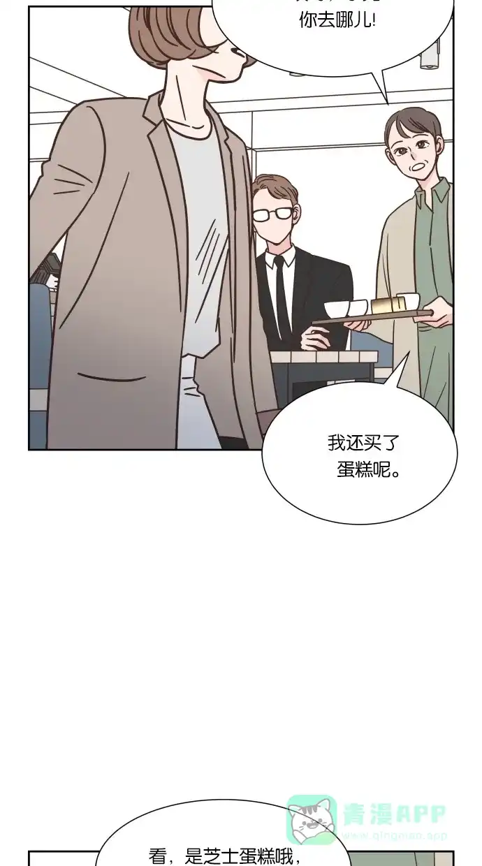 《独一无二的浪漫》第35话 第21页