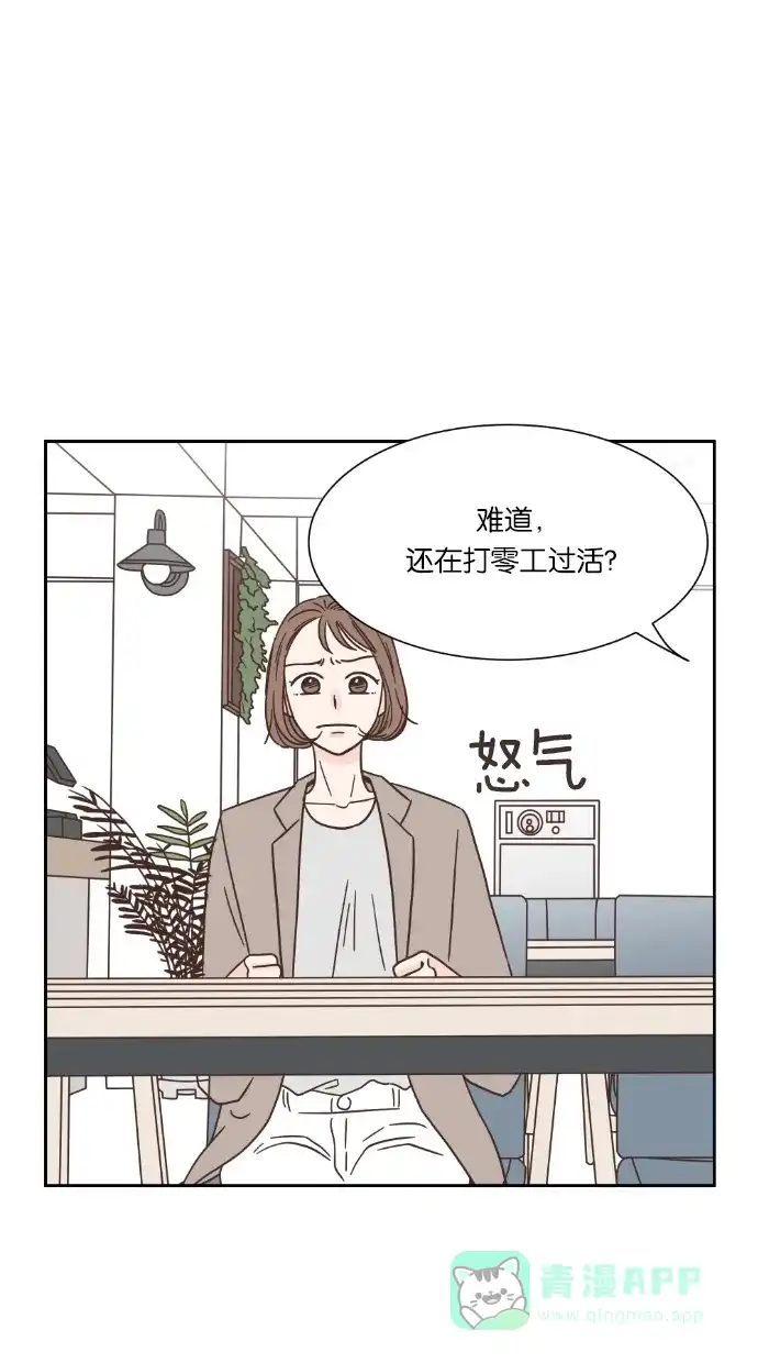 《独一无二的浪漫》第35话 第11页