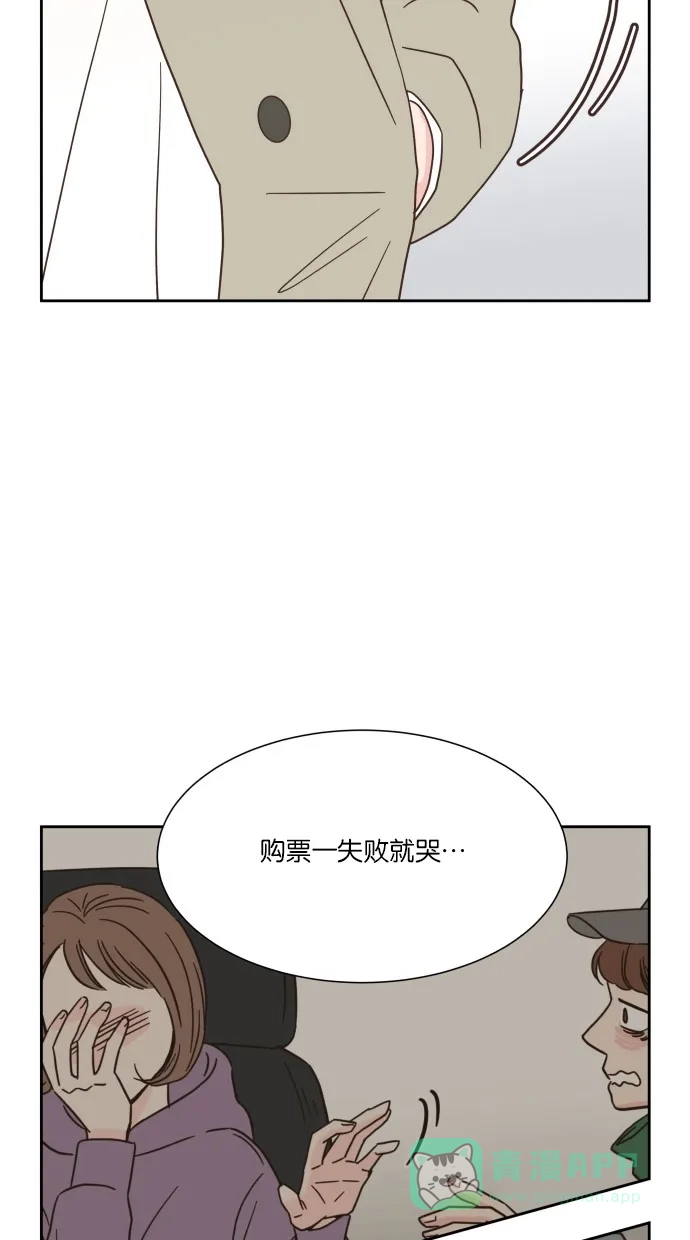 《独一无二的浪漫》第35话 第46页