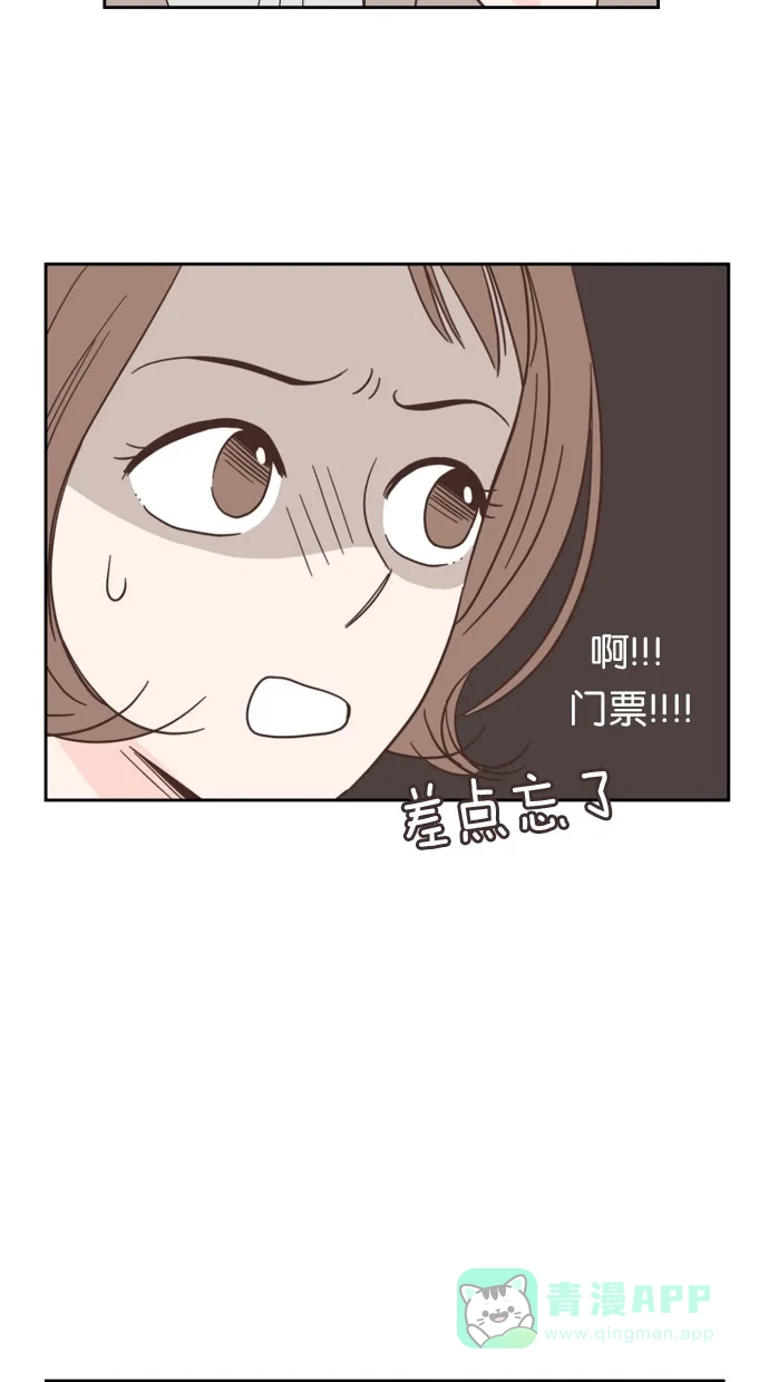 《独一无二的浪漫》第35话 第56页