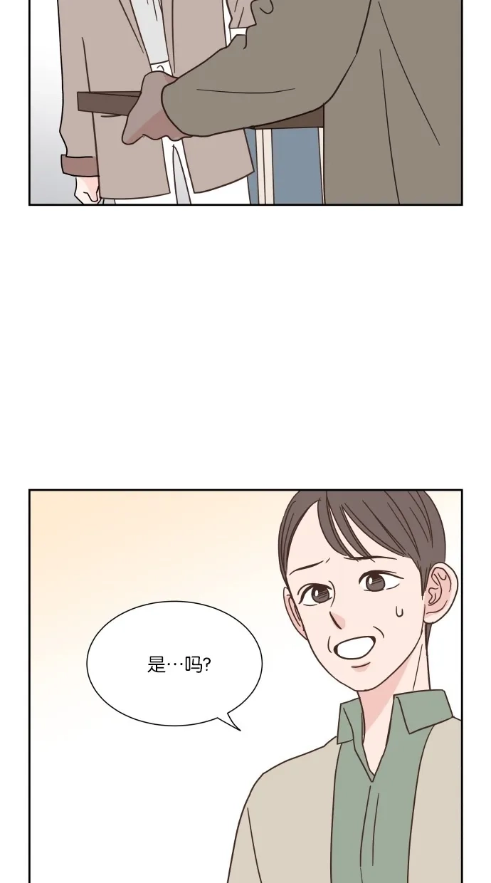 《独一无二的浪漫》第35话 第23页