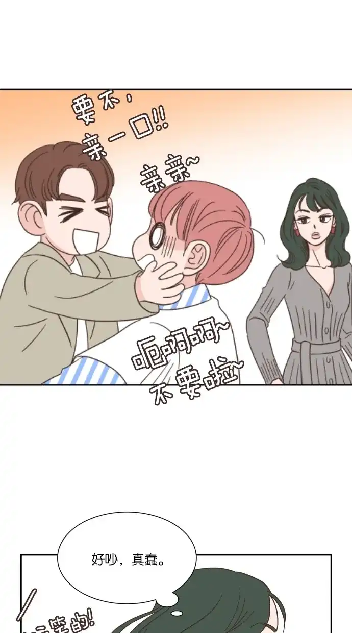 《独一无二的浪漫》第35话 第43页