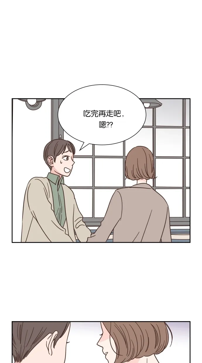 《独一无二的浪漫》第35话 第25页