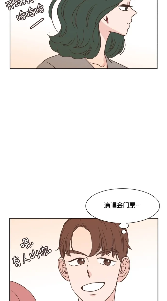 《独一无二的浪漫》第35话 第44页