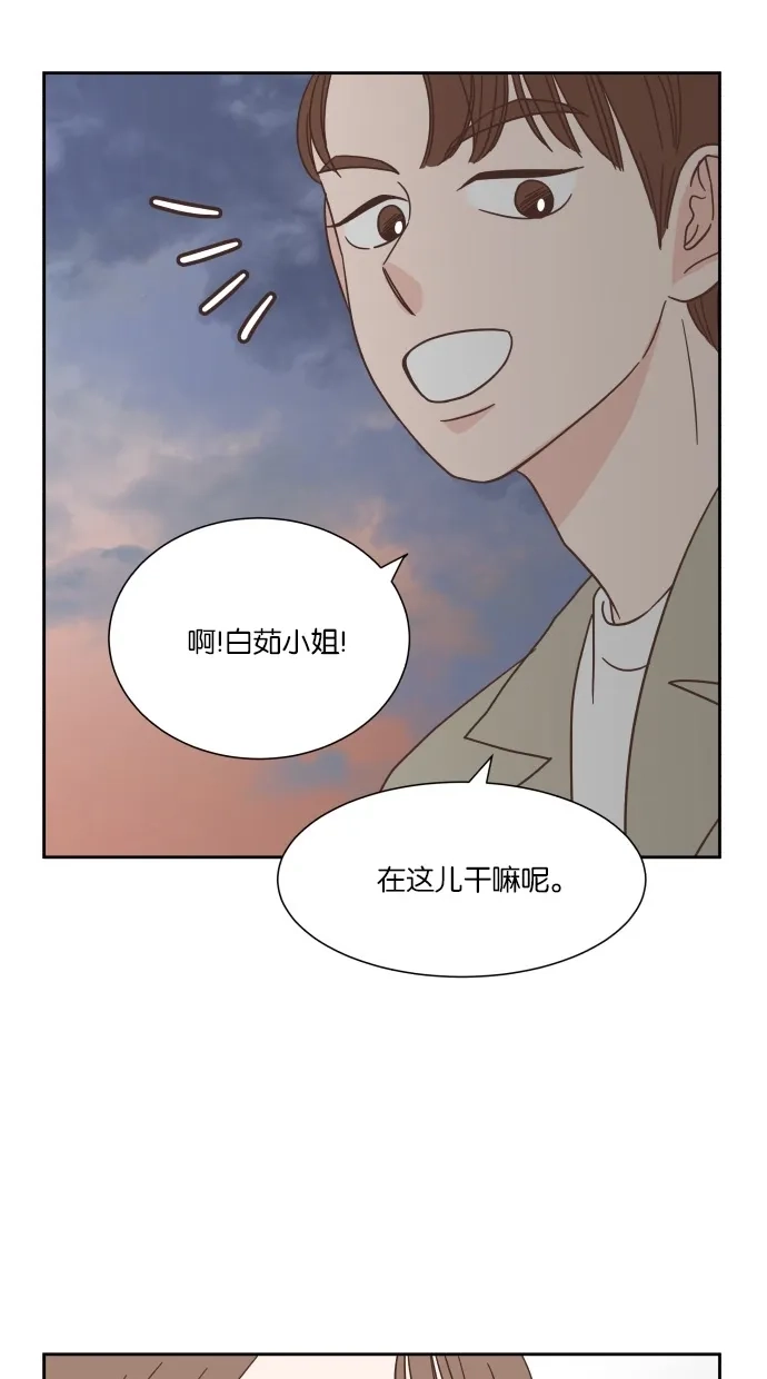 《独一无二的浪漫》第36话 第10页