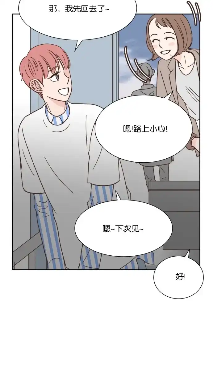 《独一无二的浪漫》第36话 第7页