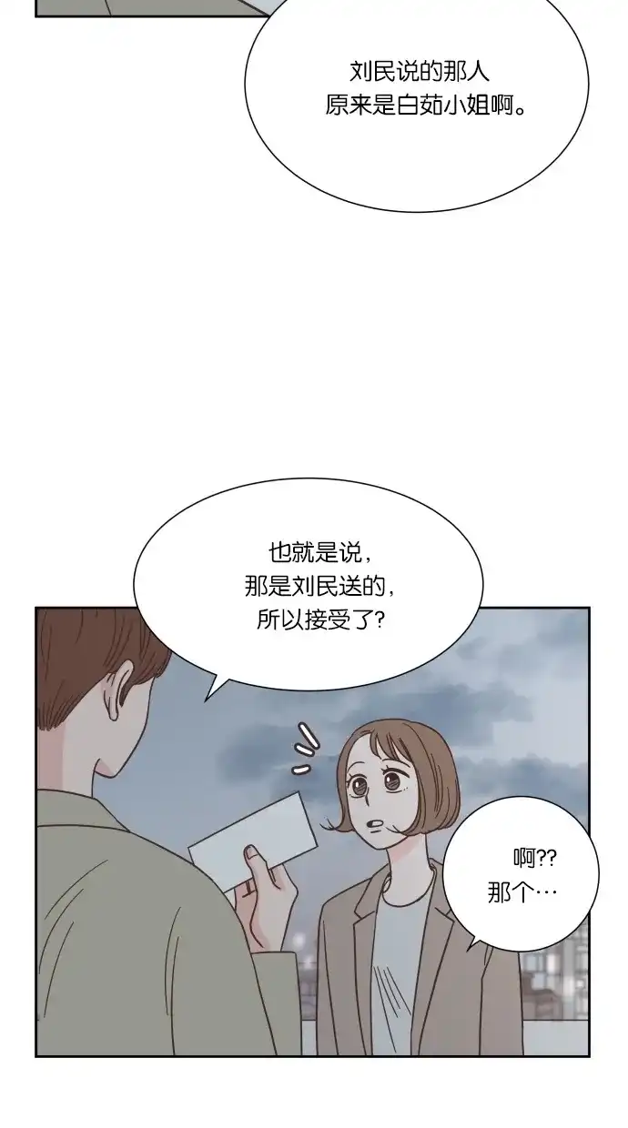 《独一无二的浪漫》第36话 第25页