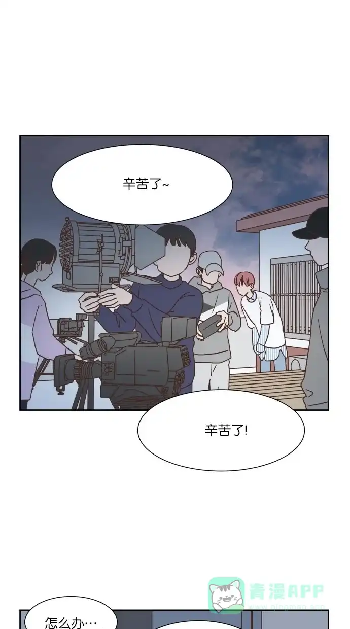 《独一无二的浪漫》第36话 第1页