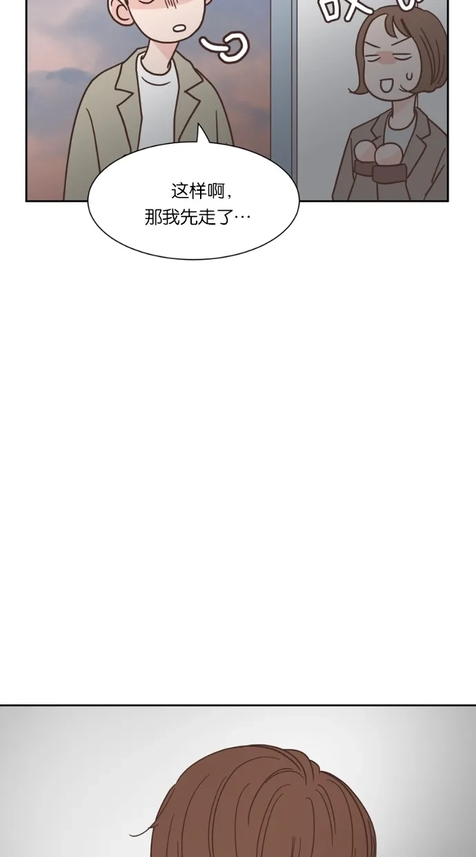 《独一无二的浪漫》第36话 第13页