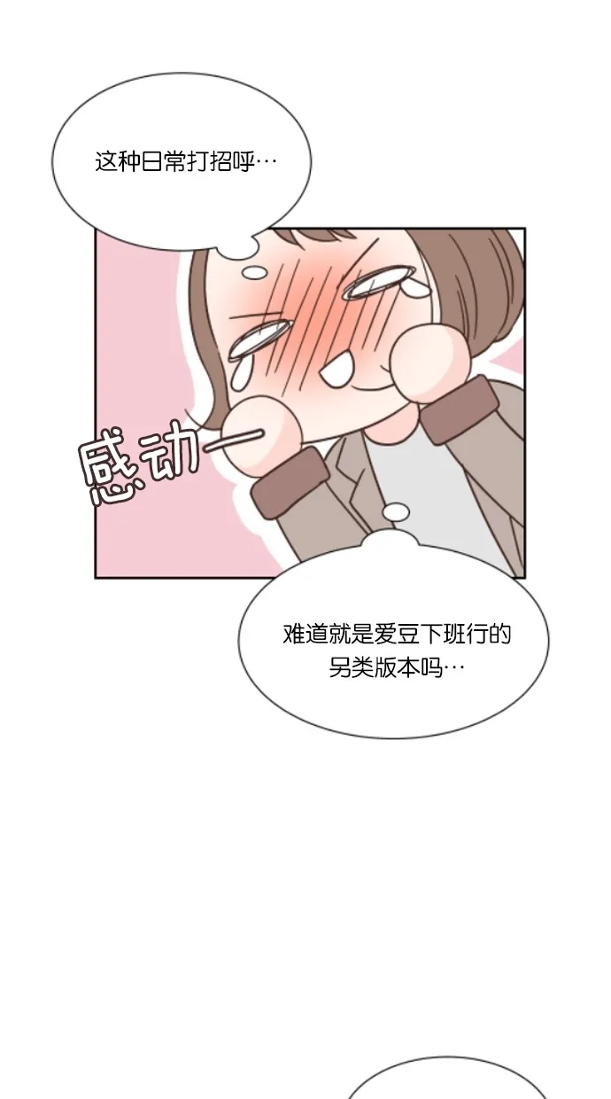 《独一无二的浪漫》第36话 第8页