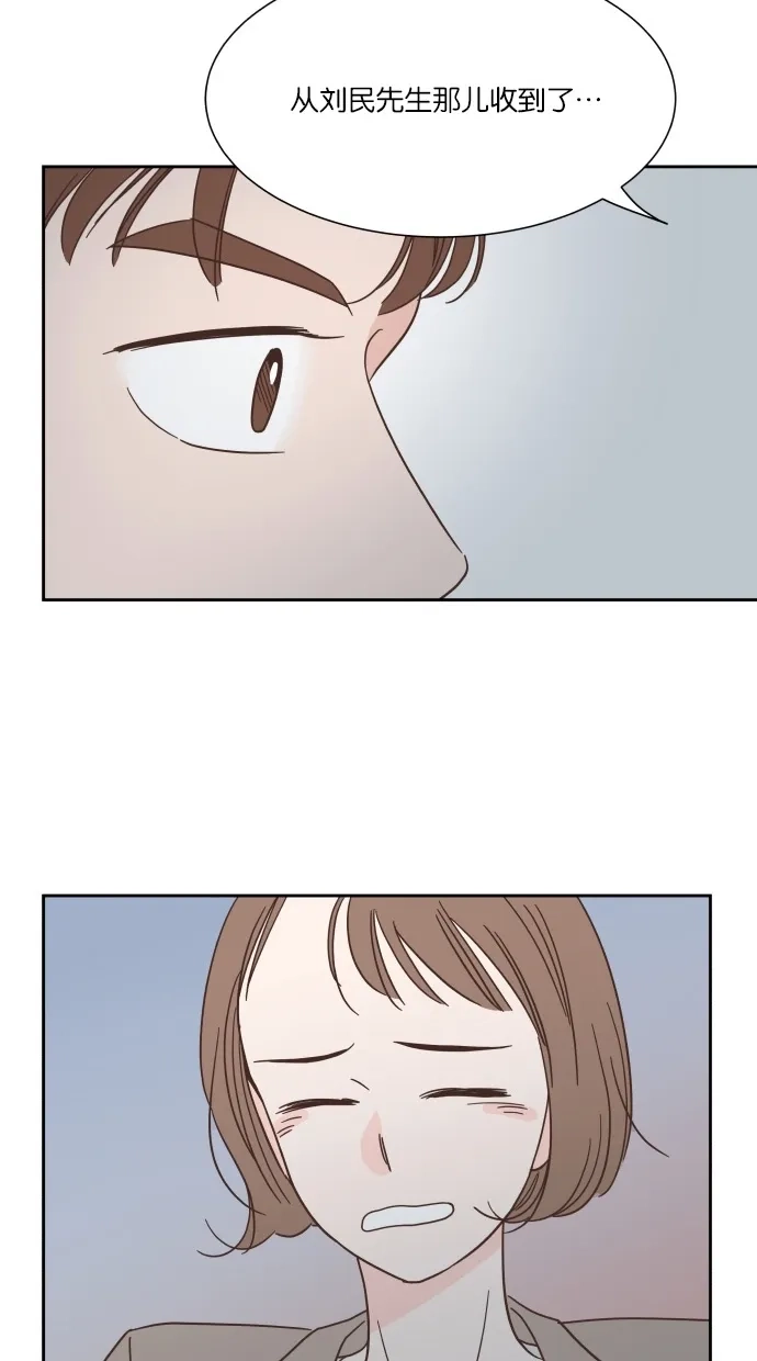 《独一无二的浪漫》第36话 第23页