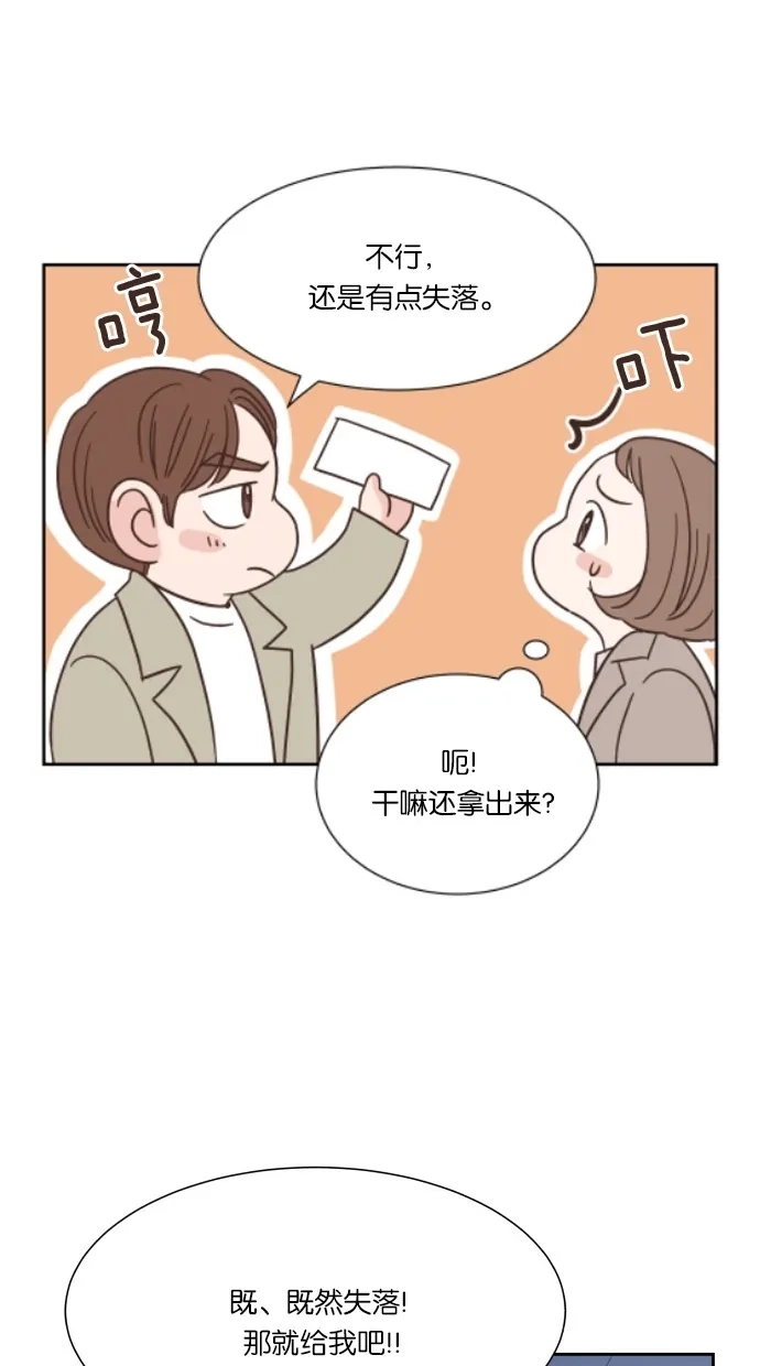 《独一无二的浪漫》第36话 第37页