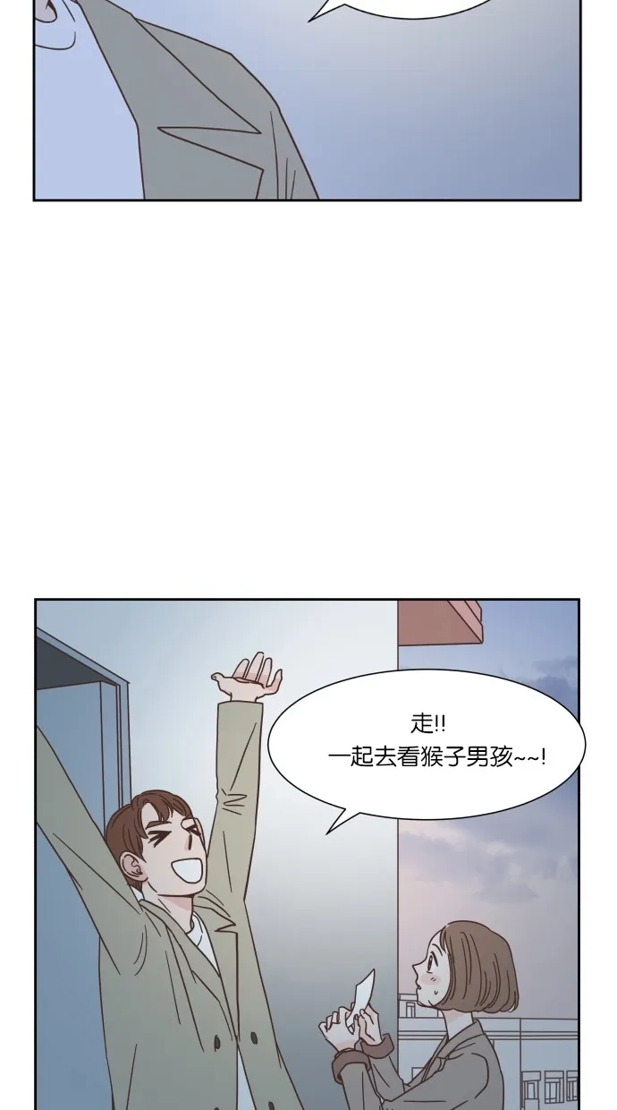 《独一无二的浪漫》第36话 第44页