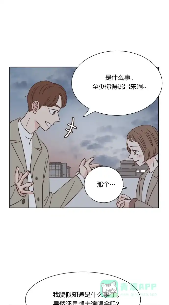 《独一无二的浪漫》第36话 第21页