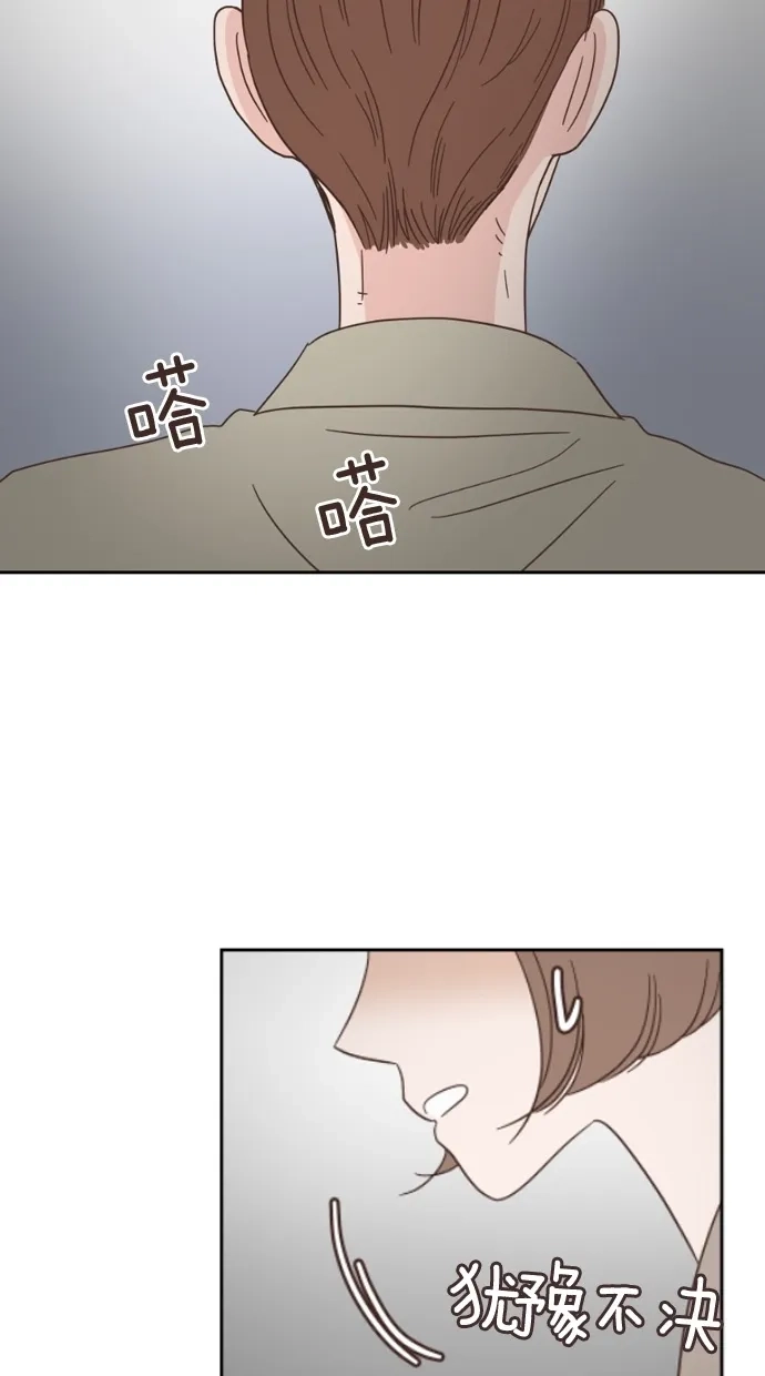 《独一无二的浪漫》第36话 第14页
