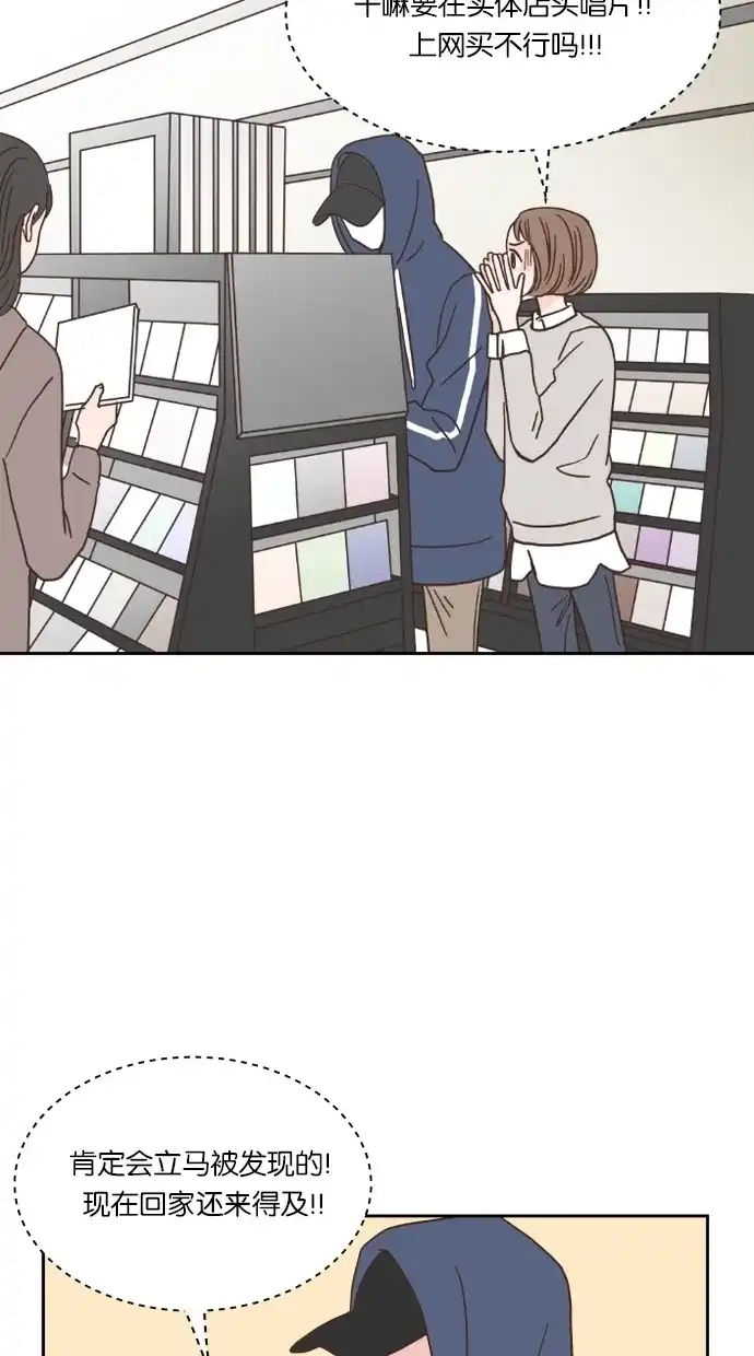 《独一无二的浪漫》第36话 第53页