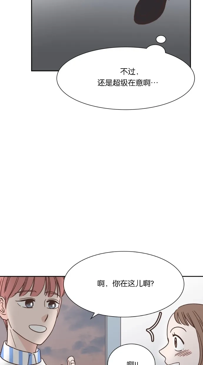 《独一无二的浪漫》第36话 第4页